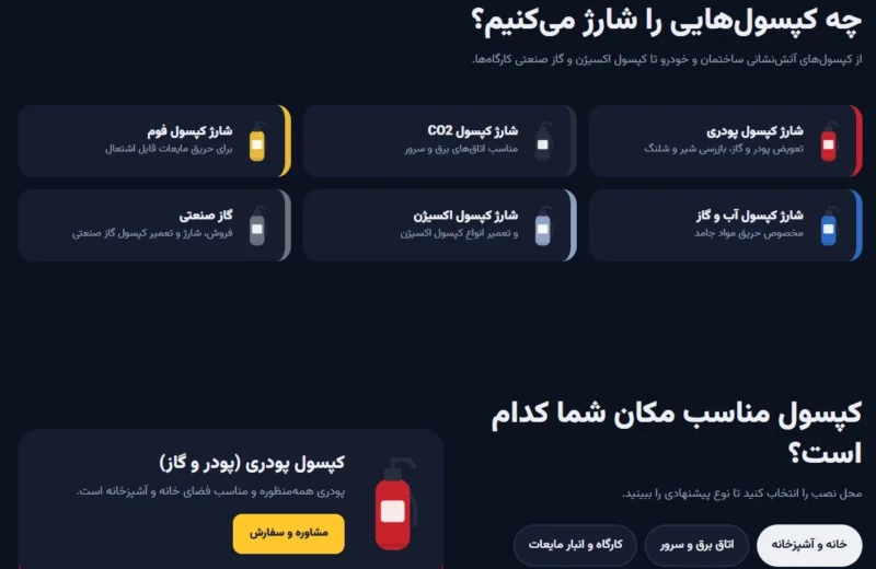 نمونه کار طراحی سایت شرکتی خدماتی